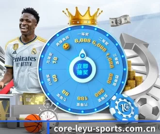 core-leyu-sports.com.cn APP 深度功能